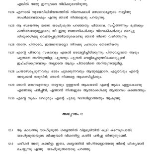 Matthew chapter 11 verses 22 to 30 and chapter 12 verses 1 to 3