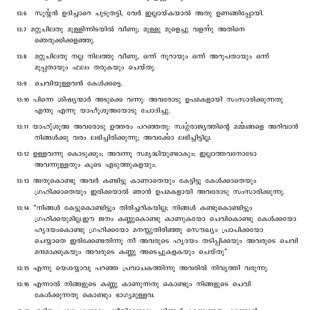 Matthew chapter 13 verses 4 to 17