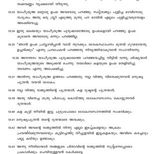 Matthew chapter 13 verses 31 to 43