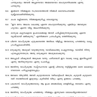 Matthew chapter 15 verses 4 to 17