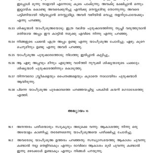 Matthew chapter 15 verses 31 to 38 and chapter 16 verses 1 to 3