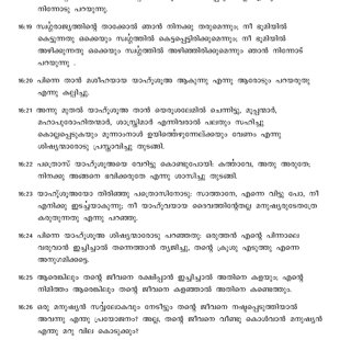 Matthew chapter 16 verses 17 to 26