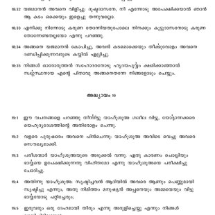 Matthew chapter 18 verses 30 to 35 and chapter 19 verses 1 to 6