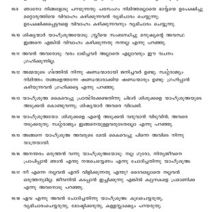 Matthew chapter 19 verses 7 to 19