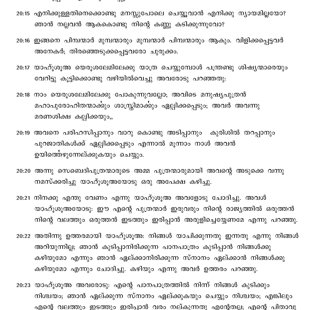 Matthew chapter 20 verses 13 to 24