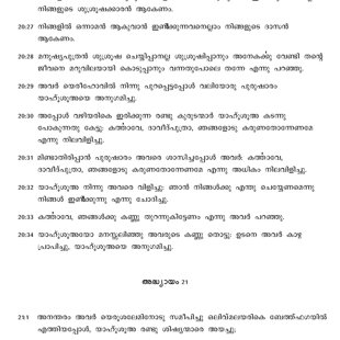Matthew chapter 20 verses 25 to 34 and chapter 21 verses 1 to 2