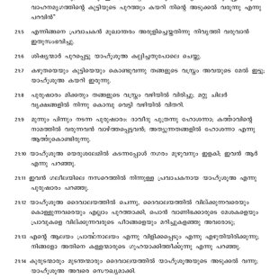 Matthew chapter 21 verses 3 to 15