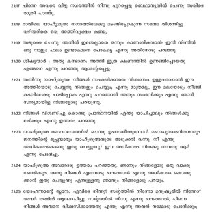 Matthew chapter 21 verses 16 to 26