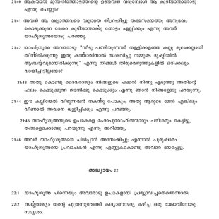 Matthew chapter 21 verses 38 to 46 and chapter 22 verses 1 to 3
