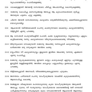 Matthew chapter 22 verses 4 to 16