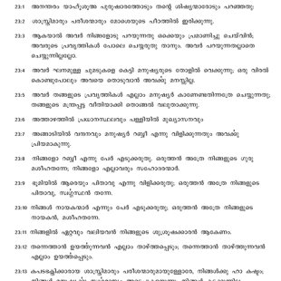 Matthew chapter 23 verses 1 to 13