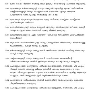 Matthew chapter 23 verses 14 to 25