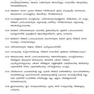 Matthew chapter 23 verses 26 to 37