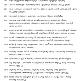 Matthew chapter 25 verses 2 to 17