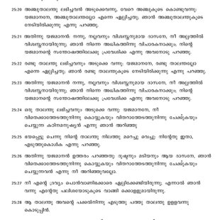 Matthew chapter 25 verses 18 to 29