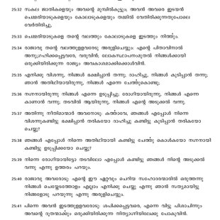 Matthew chapter 25 verses 30 to 42