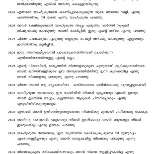 Matthew chapter 26 verses 23 to 35