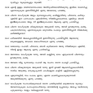 Matthew chapter 26 verses 36 to 48