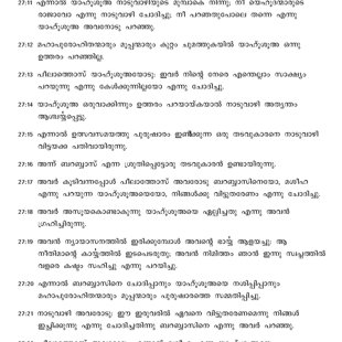 Matthew chapter 27 verses 10 to 22