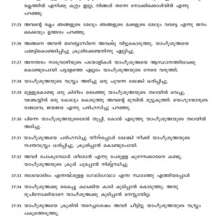 Matthew chapter 27 verses 23 to 36