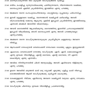 Matthew chapter 27 verses 37 to 51